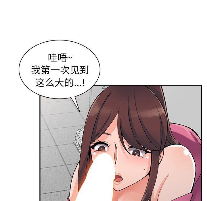 《阔少的女仆们》漫画最新章节第15话免费下拉式在线观看章节第【88】张图片