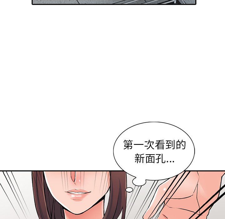 《阔少的女仆们》漫画最新章节第15话免费下拉式在线观看章节第【30】张图片