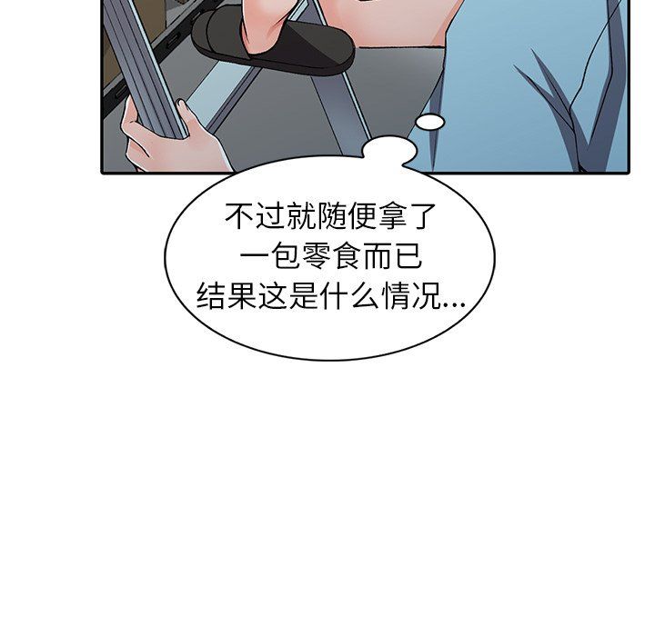 《阔少的女仆们》漫画最新章节第15话免费下拉式在线观看章节第【44】张图片