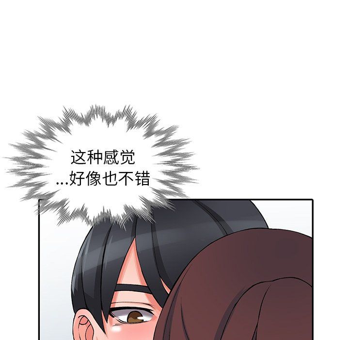 《阔少的女仆们》漫画最新章节第15话免费下拉式在线观看章节第【94】张图片