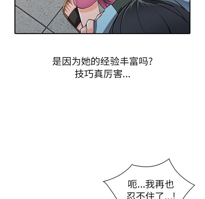 《阔少的女仆们》漫画最新章节第15话免费下拉式在线观看章节第【127】张图片