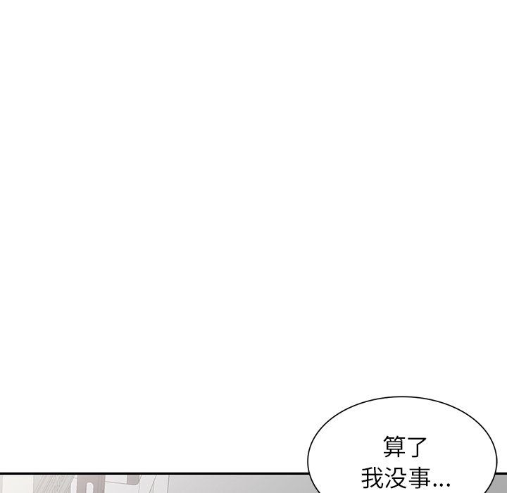 《阔少的女仆们》漫画最新章节第15话免费下拉式在线观看章节第【69】张图片