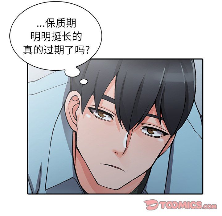 《阔少的女仆们》漫画最新章节第15话免费下拉式在线观看章节第【45】张图片