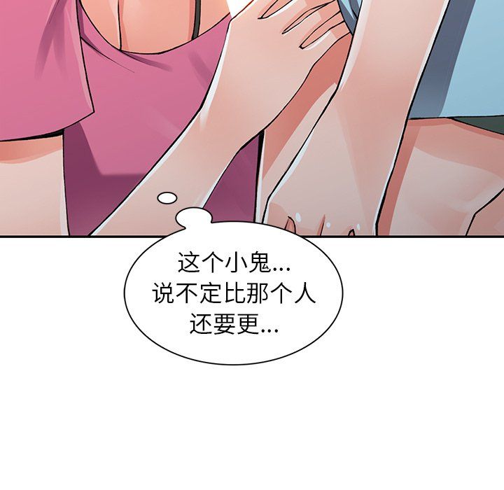 《阔少的女仆们》漫画最新章节第15话免费下拉式在线观看章节第【122】张图片