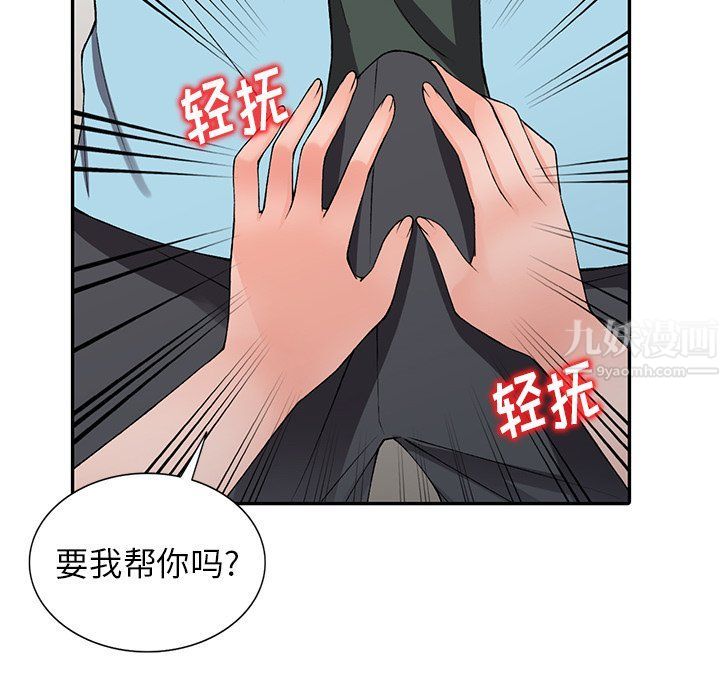 《阔少的女仆们》漫画最新章节第15话免费下拉式在线观看章节第【79】张图片