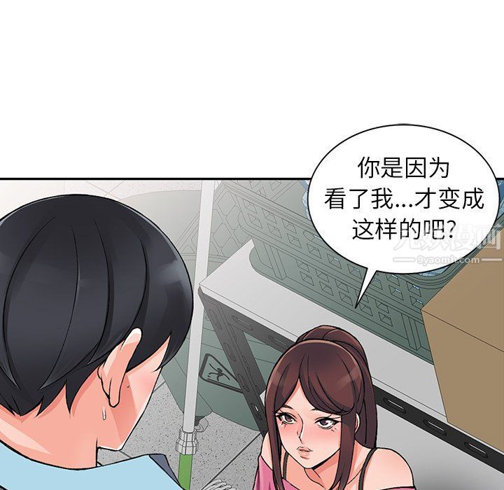 《阔少的女仆们》漫画最新章节第15话免费下拉式在线观看章节第【76】张图片