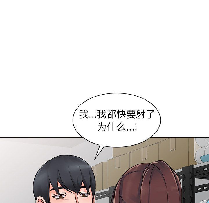 《阔少的女仆们》漫画最新章节第15话免费下拉式在线观看章节第【112】张图片