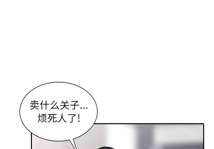 《阔少的女仆们》漫画最新章节第15话免费下拉式在线观看章节第【1】张图片