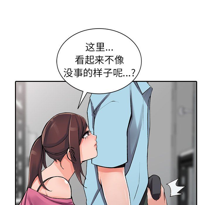 《阔少的女仆们》漫画最新章节第15话免费下拉式在线观看章节第【72】张图片