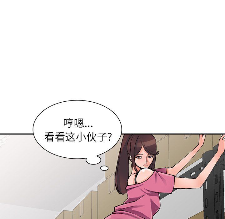 《阔少的女仆们》漫画最新章节第15话免费下拉式在线观看章节第【55】张图片