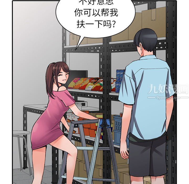 《阔少的女仆们》漫画最新章节第15话免费下拉式在线观看章节第【41】张图片