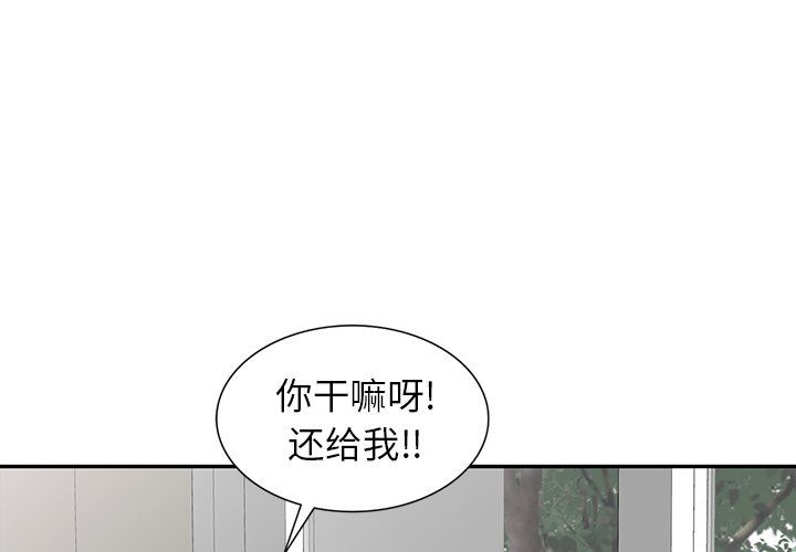 《阔少的女仆们》漫画最新章节第15话免费下拉式在线观看章节第【4】张图片