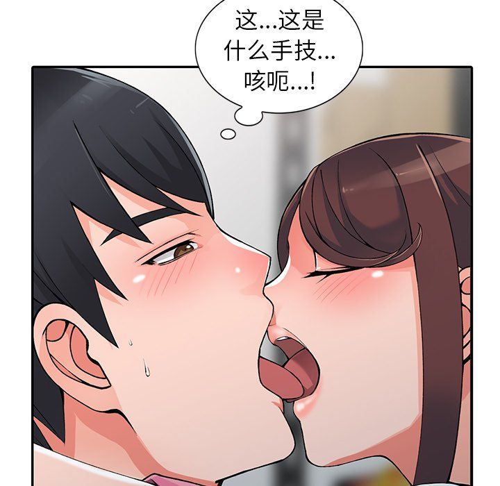 《阔少的女仆们》漫画最新章节第15话免费下拉式在线观看章节第【103】张图片