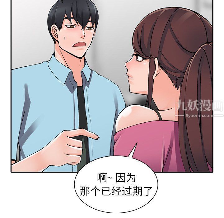 《阔少的女仆们》漫画最新章节第15话免费下拉式在线观看章节第【35】张图片