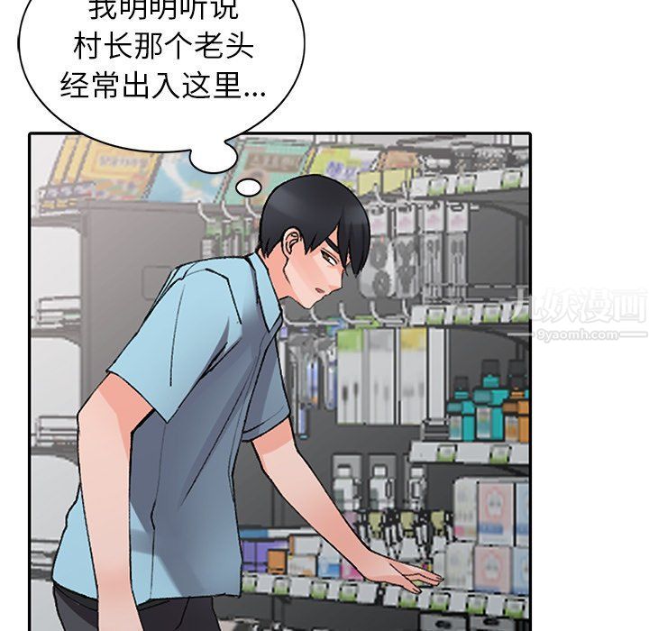 《阔少的女仆们》漫画最新章节第15话免费下拉式在线观看章节第【19】张图片