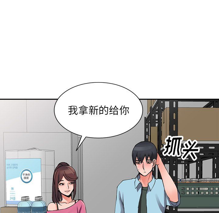 《阔少的女仆们》漫画最新章节第15话免费下拉式在线观看章节第【38】张图片