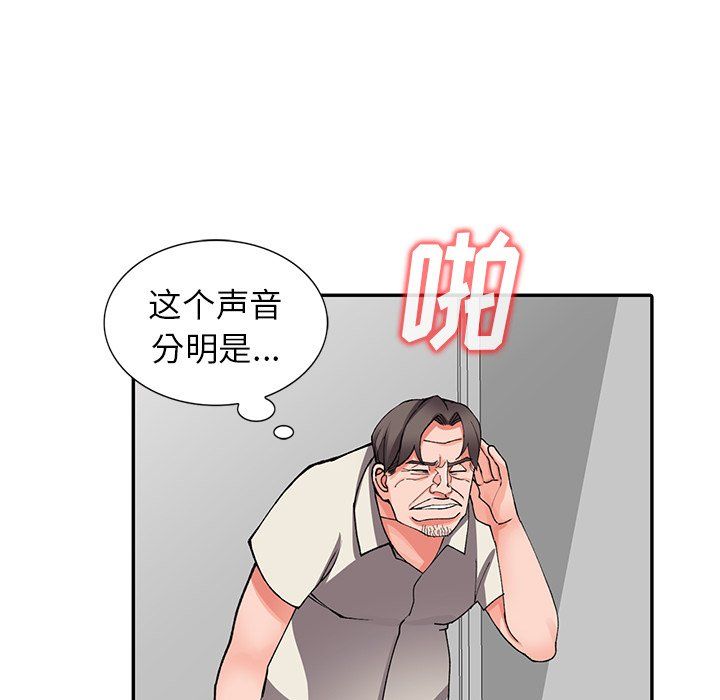 《阔少的女仆们》漫画最新章节第16话免费下拉式在线观看章节第【65】张图片