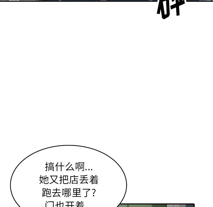 《阔少的女仆们》漫画最新章节第16话免费下拉式在线观看章节第【58】张图片