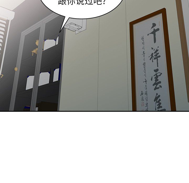 《阔少的女仆们》漫画最新章节第16话免费下拉式在线观看章节第【107】张图片