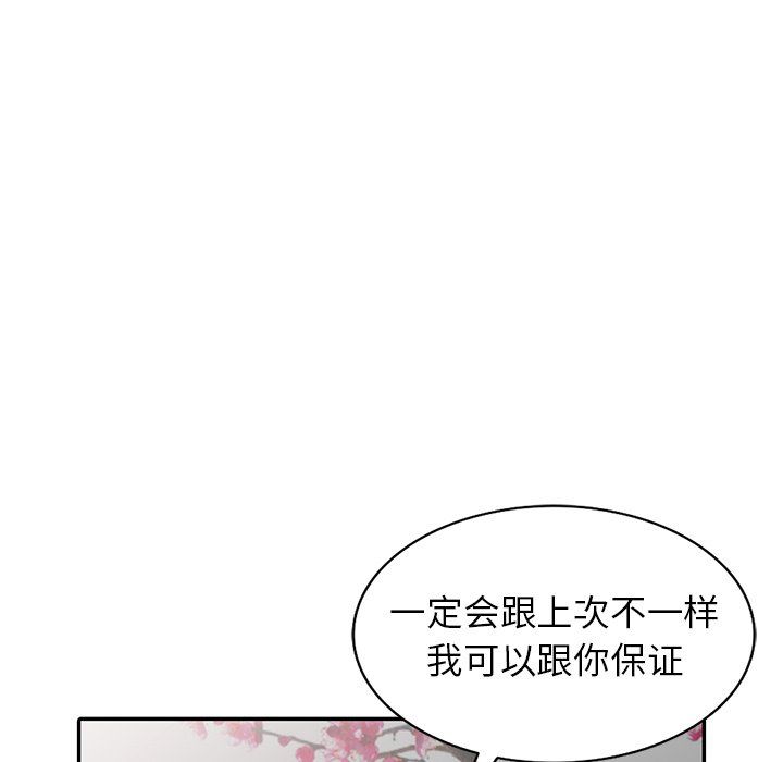 《阔少的女仆们》漫画最新章节第16话免费下拉式在线观看章节第【126】张图片