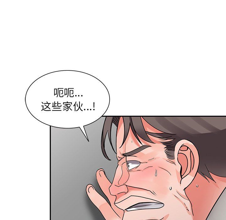 《阔少的女仆们》漫画最新章节第16话免费下拉式在线观看章节第【84】张图片