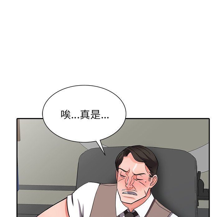 《阔少的女仆们》漫画最新章节第16话免费下拉式在线观看章节第【131】张图片