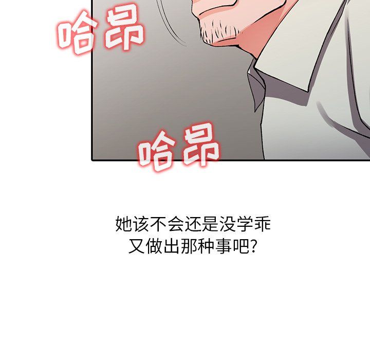 《阔少的女仆们》漫画最新章节第16话免费下拉式在线观看章节第【68】张图片