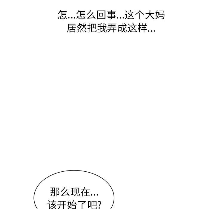 《阔少的女仆们》漫画最新章节第16话免费下拉式在线观看章节第【41】张图片