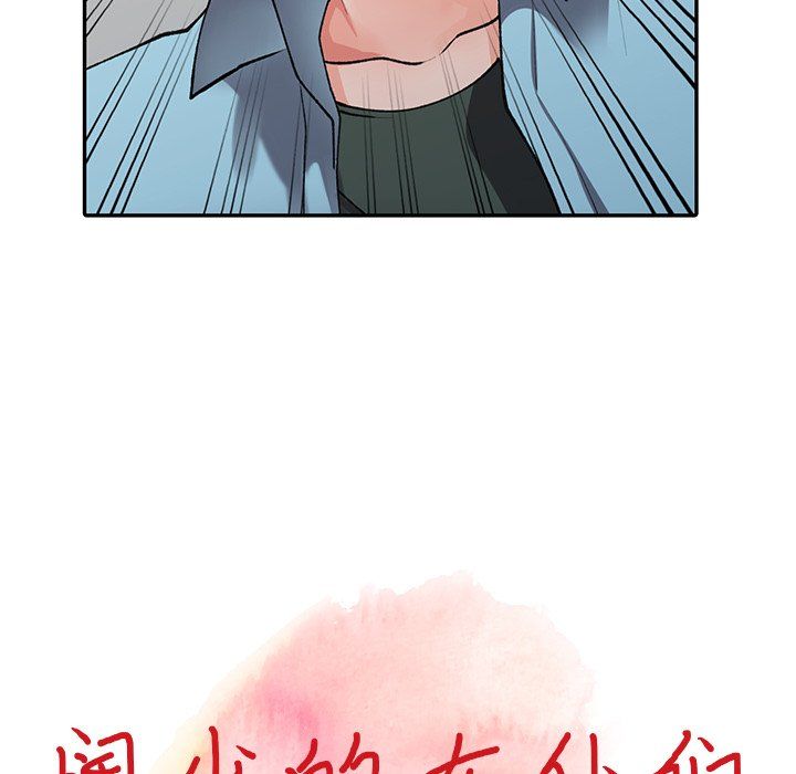 《阔少的女仆们》漫画最新章节第16话免费下拉式在线观看章节第【12】张图片