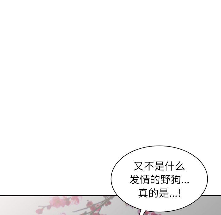 《阔少的女仆们》漫画最新章节第16话免费下拉式在线观看章节第【133】张图片