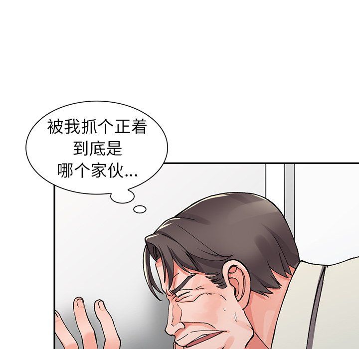 《阔少的女仆们》漫画最新章节第16话免费下拉式在线观看章节第【71】张图片