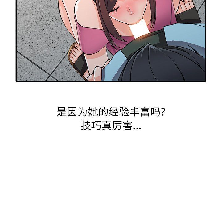 《阔少的女仆们》漫画最新章节第16话免费下拉式在线观看章节第【10】张图片