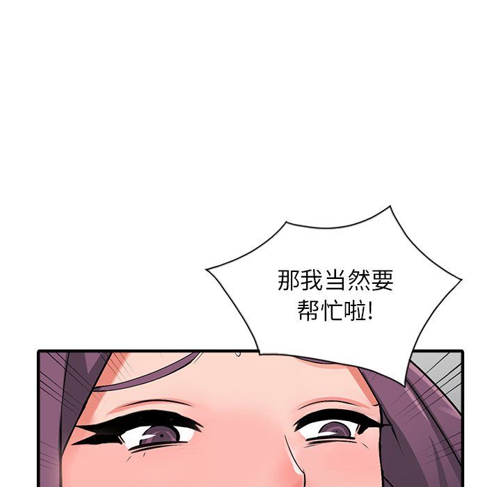 《阔少的女仆们》漫画最新章节第16话免费下拉式在线观看章节第【149】张图片