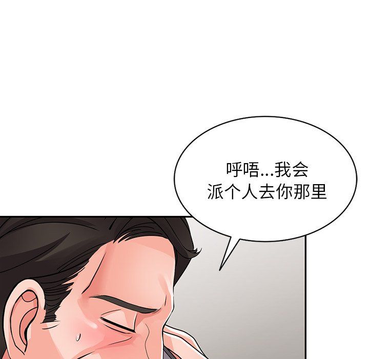 《阔少的女仆们》漫画最新章节第16话免费下拉式在线观看章节第【115】张图片