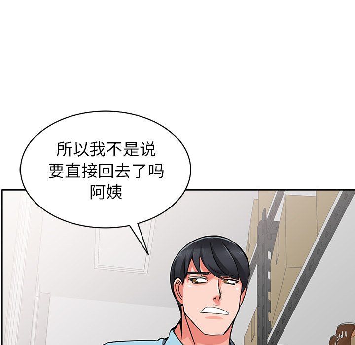 《阔少的女仆们》漫画最新章节第16话免费下拉式在线观看章节第【94】张图片