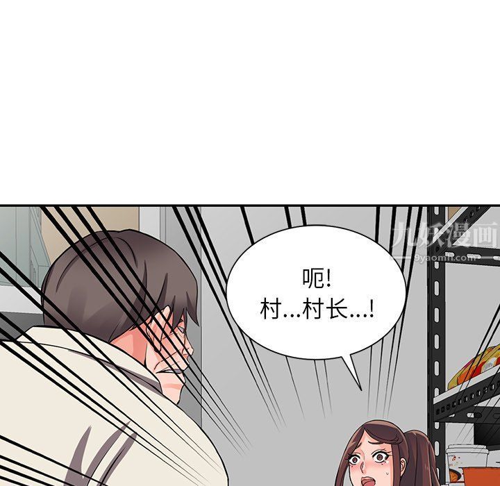 《阔少的女仆们》漫画最新章节第16话免费下拉式在线观看章节第【89】张图片