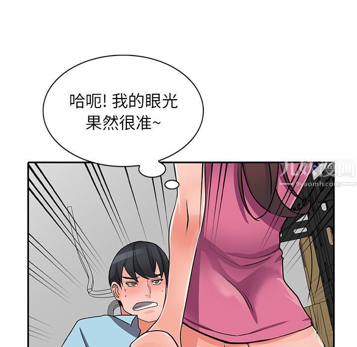 《阔少的女仆们》漫画最新章节第16话免费下拉式在线观看章节第【79】张图片