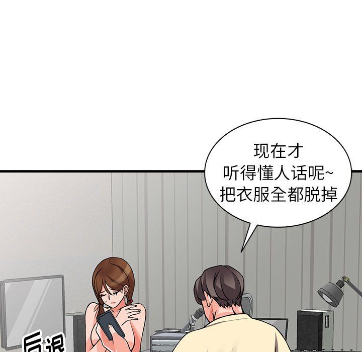 《阔少的女仆们》漫画最新章节第17话免费下拉式在线观看章节第【54】张图片