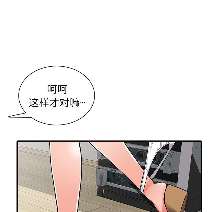 《阔少的女仆们》漫画最新章节第17话免费下拉式在线观看章节第【59】张图片