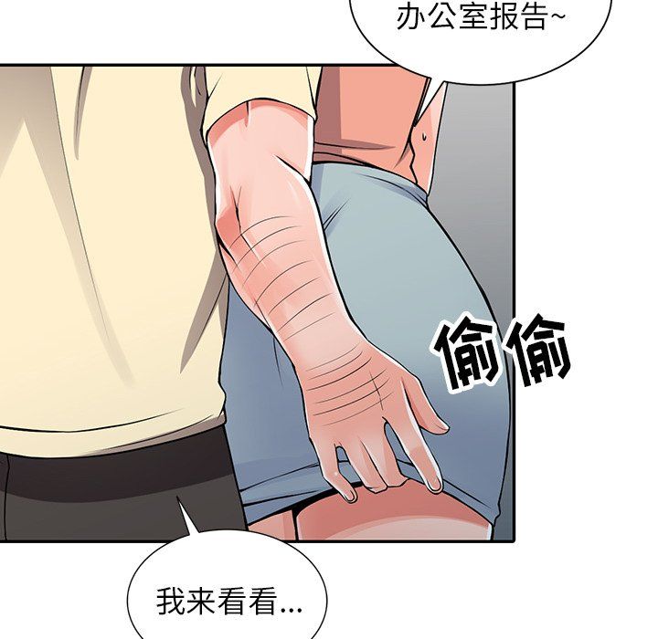 《阔少的女仆们》漫画最新章节第17话免费下拉式在线观看章节第【39】张图片