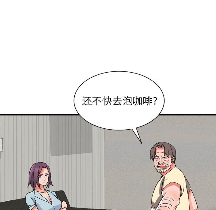 《阔少的女仆们》漫画最新章节第17话免费下拉式在线观看章节第【129】张图片