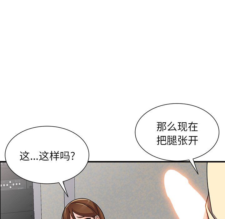 《阔少的女仆们》漫画最新章节第17话免费下拉式在线观看章节第【76】张图片