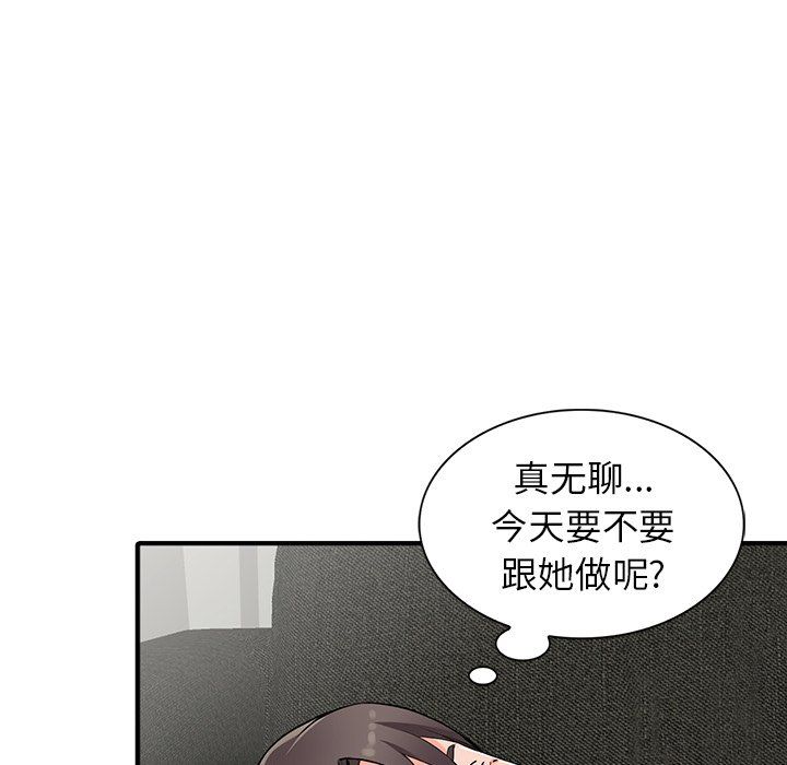 《阔少的女仆们》漫画最新章节第17话免费下拉式在线观看章节第【25】张图片