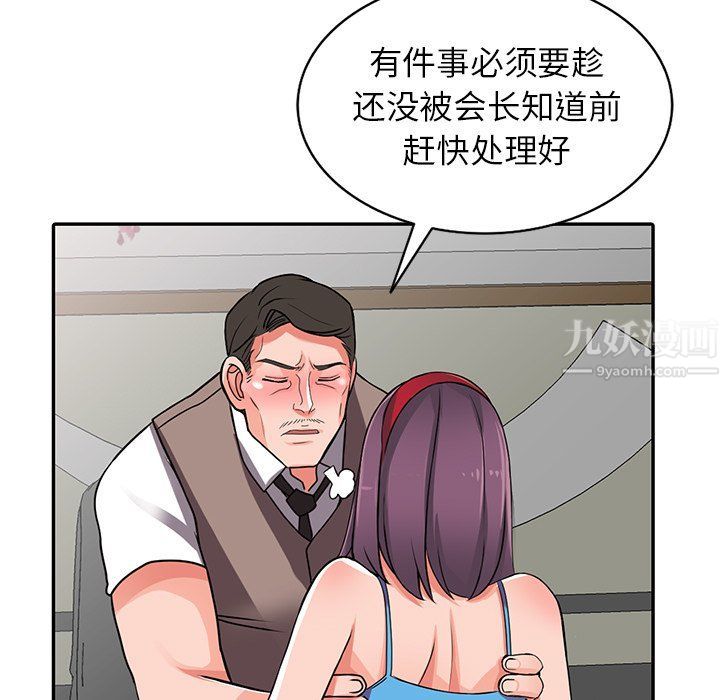 《阔少的女仆们》漫画最新章节第17话免费下拉式在线观看章节第【5】张图片