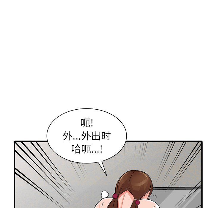 《阔少的女仆们》漫画最新章节第17话免费下拉式在线观看章节第【64】张图片