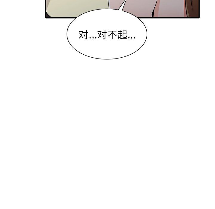 《阔少的女仆们》漫画最新章节第17话免费下拉式在线观看章节第【94】张图片