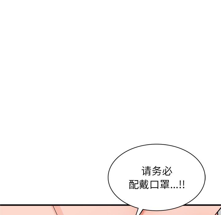 《阔少的女仆们》漫画最新章节第17话免费下拉式在线观看章节第【66】张图片