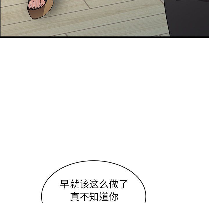 《阔少的女仆们》漫画最新章节第17话免费下拉式在线观看章节第【78】张图片