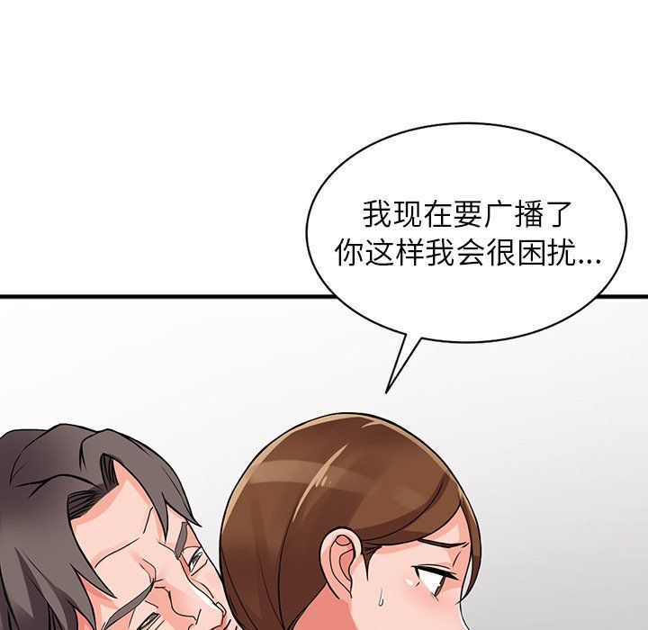 《阔少的女仆们》漫画最新章节第17话免费下拉式在线观看章节第【34】张图片