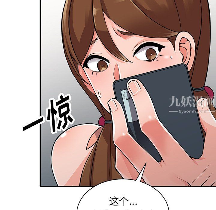 《阔少的女仆们》漫画最新章节第17话免费下拉式在线观看章节第【50】张图片